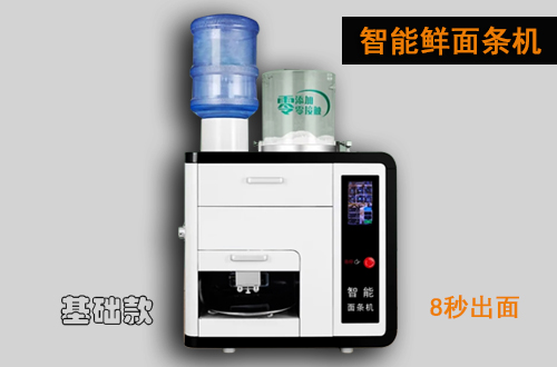 智能面条机