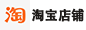 官方淘宝店