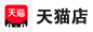 天猫